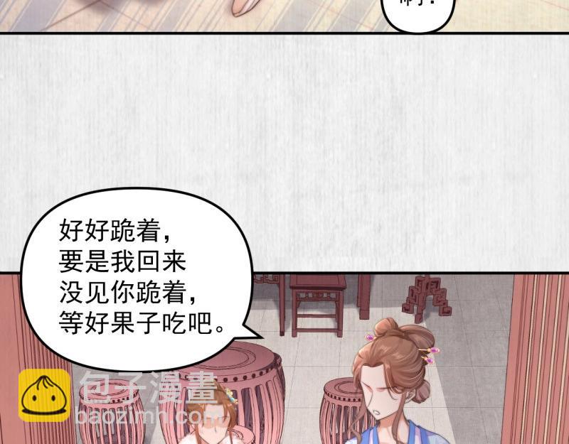 第29话 你怎么偷窥我！(1/2)-第30话