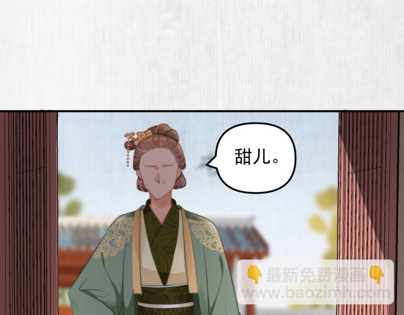第29话 你怎么偷窥我！(1/2)-第30话