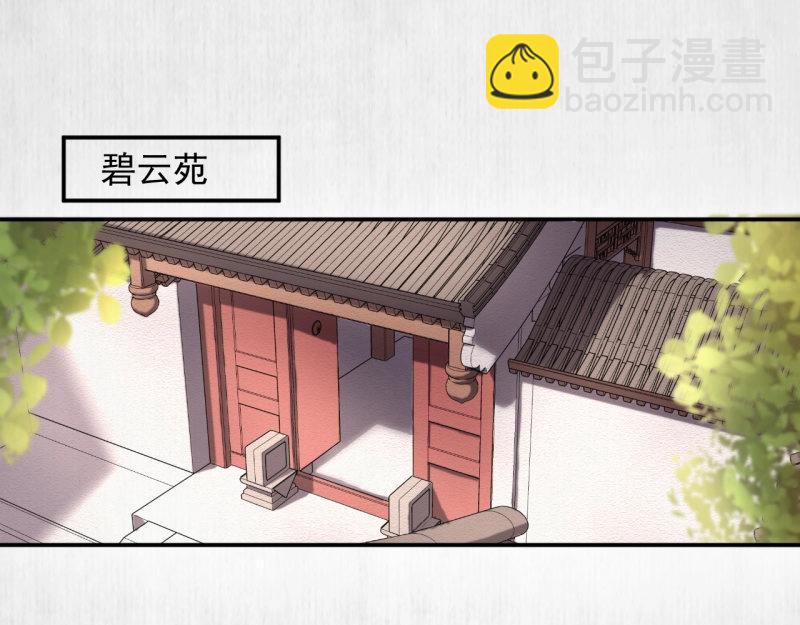 第29话 你怎么偷窥我！(1/2)-第30话