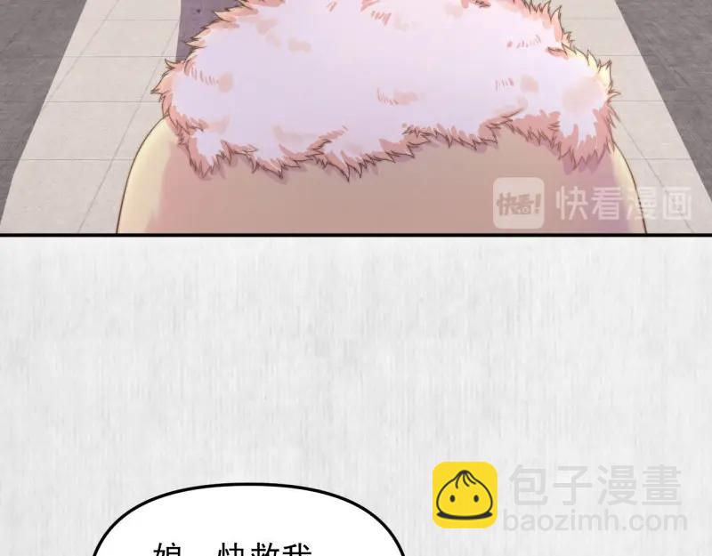第29话 你怎么偷窥我！(1/2)-第30话