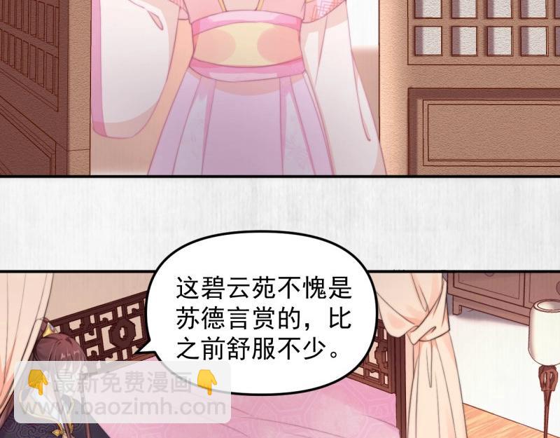 第29话 你怎么偷窥我！(1/2)-第30话