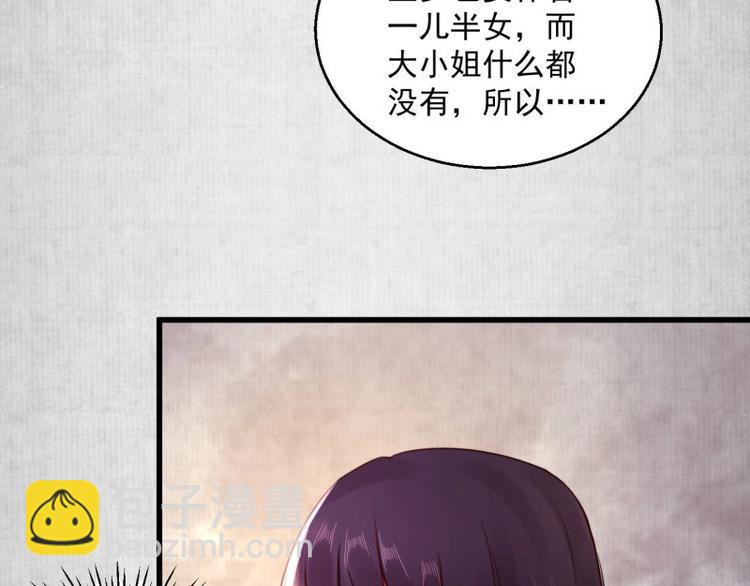 第3话 和我结盟吗(1/3)-第4话
