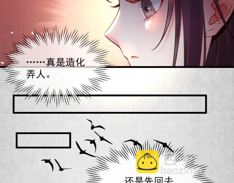 第3话 和我结盟吗(1/3)-第4话