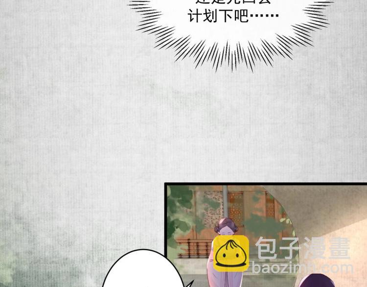 第3话 和我结盟吗(1/3)-第4话