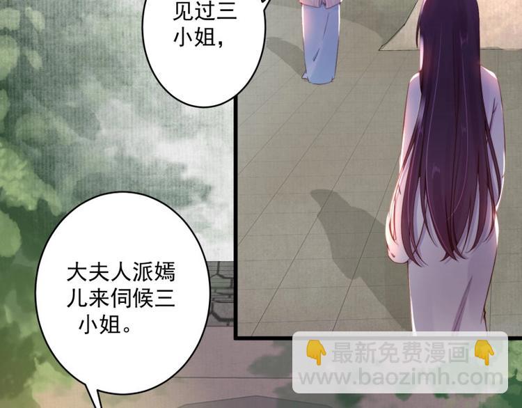 第3话 和我结盟吗(1/3)-第4话