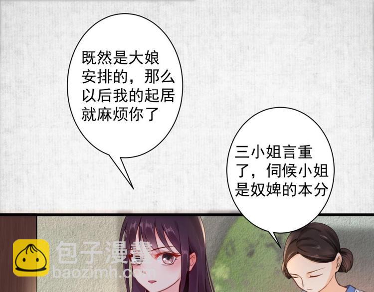 第3话 和我结盟吗(1/3)-第4话