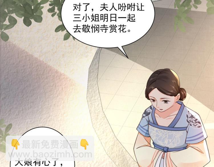 第3话 和我结盟吗(1/3)-第4话