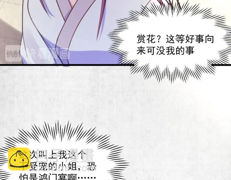 第3话 和我结盟吗(1/3)-第4话
