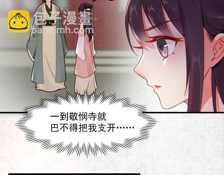 第3话 和我结盟吗(1/3)-第4话