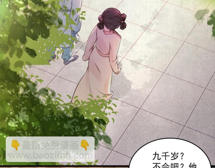 第3话 和我结盟吗(1/3)-第4话