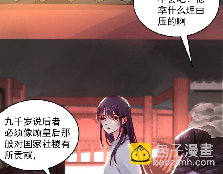 第3话 和我结盟吗(1/3)-第4话