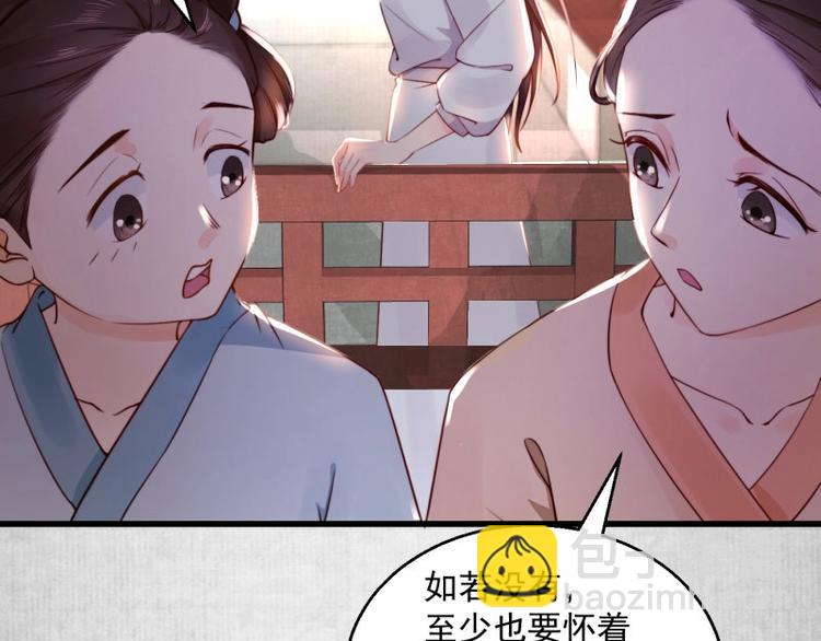 第3话 和我结盟吗(1/3)-第4话