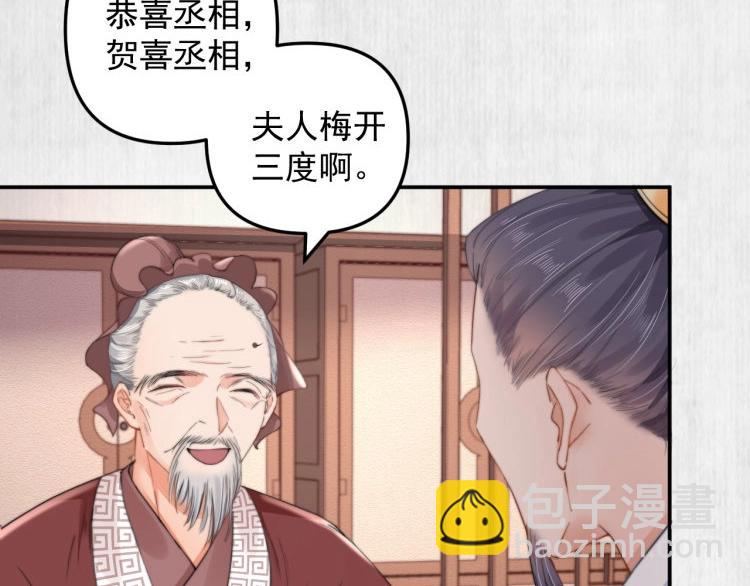 第31话 敢打我的人？(1/2)-第32话
