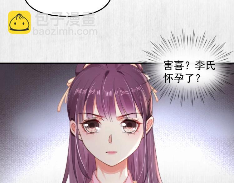 第31话 敢打我的人？(1/2)-第32话
