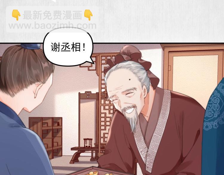 第31话 敢打我的人？(1/2)-第32话
