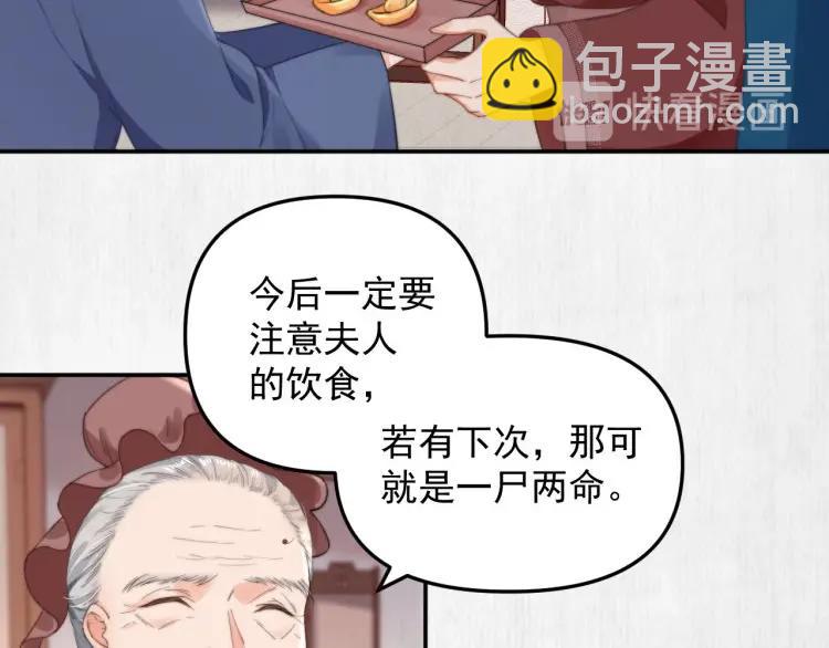第31话 敢打我的人？(1/2)-第32话