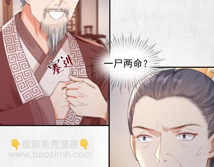第31话 敢打我的人？(1/2)-第32话