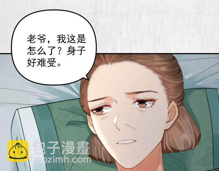 第31话 敢打我的人？(1/2)-第32话
