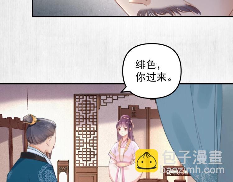 第31话 敢打我的人？(1/2)-第32话