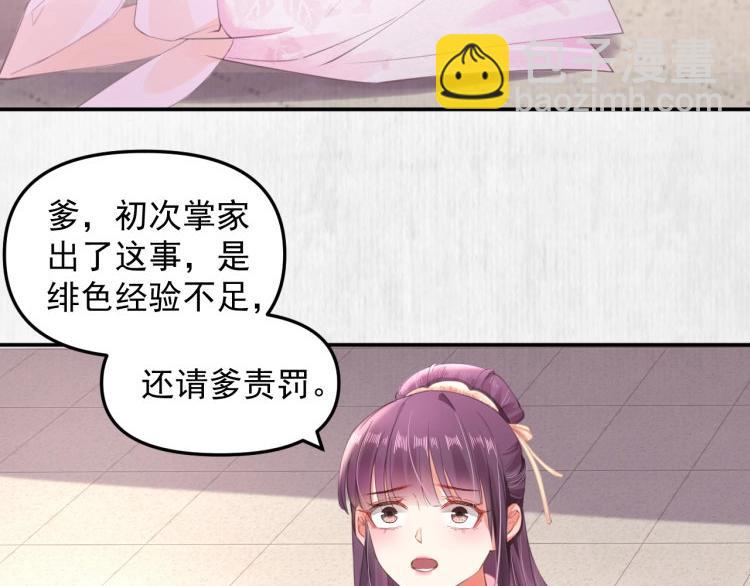 第31话 敢打我的人？(1/2)-第32话