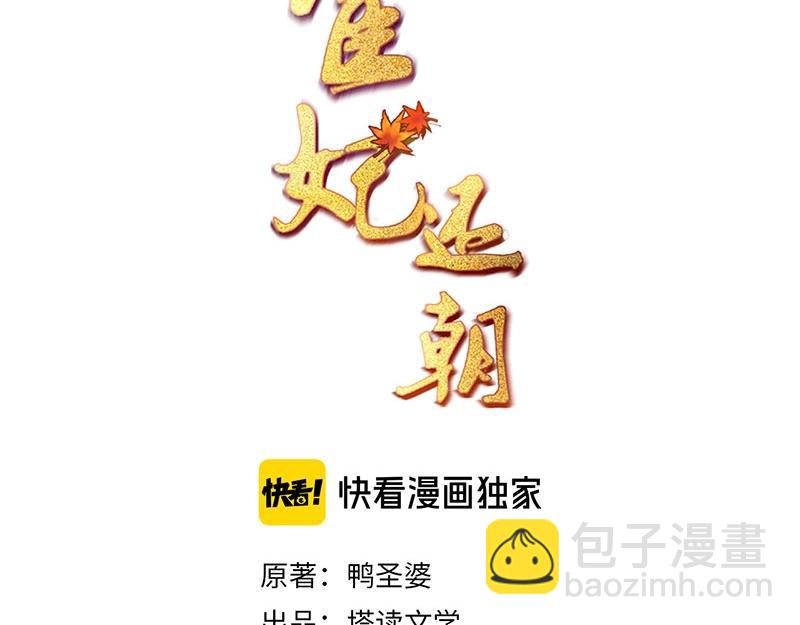 第31话 敢打我的人？(1/2)-第32话
