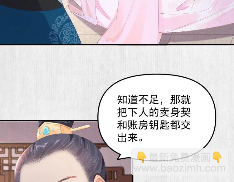 第31话 敢打我的人？(1/2)-第32话