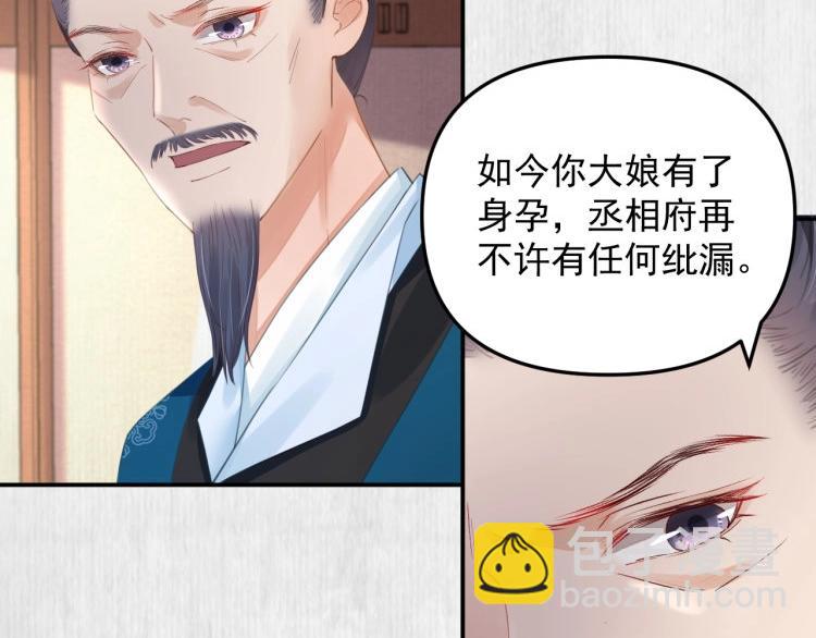 第31话 敢打我的人？(1/2)-第32话