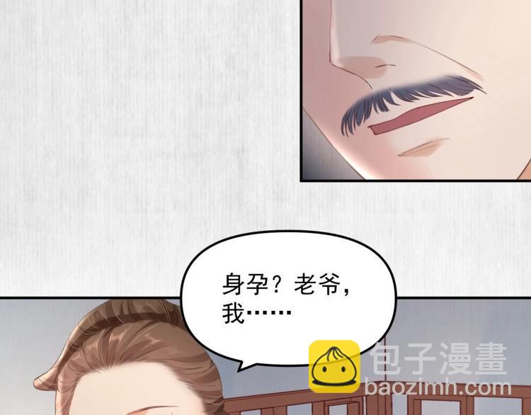 第31话 敢打我的人？(1/2)-第32话