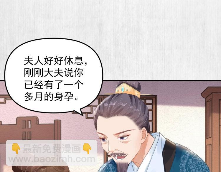 第31话 敢打我的人？(1/2)-第32话