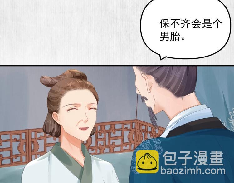 第31话 敢打我的人？(1/2)-第32话