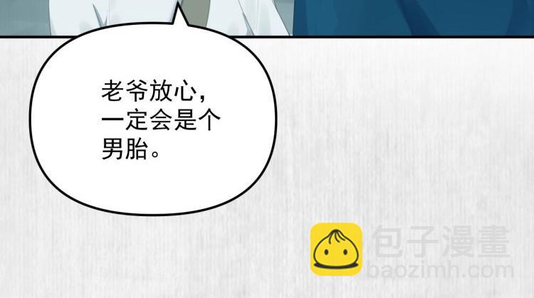 第31话 敢打我的人？(1/2)-第32话
