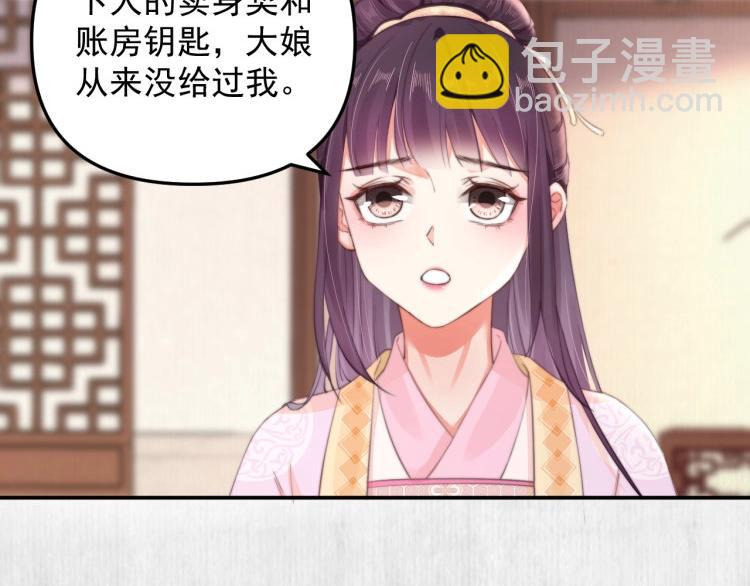 第31话 敢打我的人？(1/2)-第32话