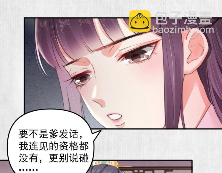 第31话 敢打我的人？(1/2)-第32话