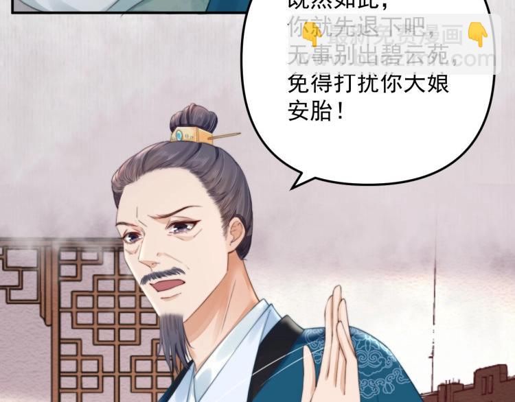 第31话 敢打我的人？(1/2)-第32话