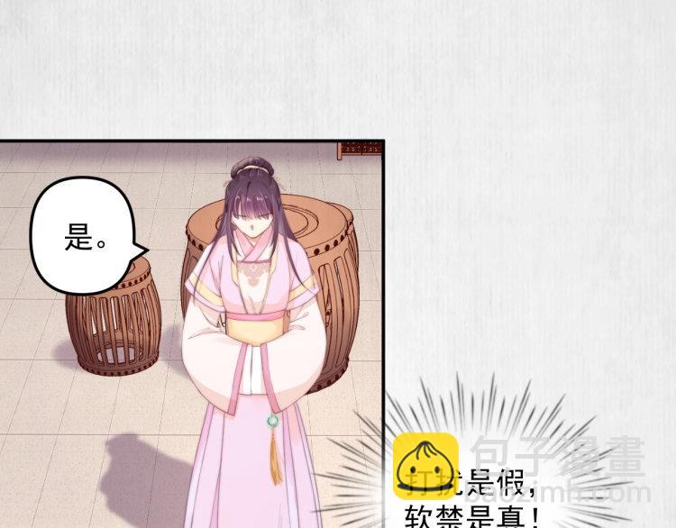 第31话 敢打我的人？(1/2)-第32话