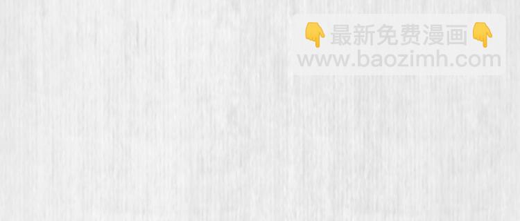 第33话 小姐我不疼(1/3)-第34话