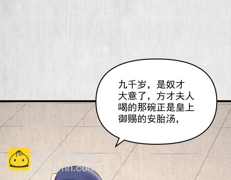 第33话 小姐我不疼(1/3)-第34话