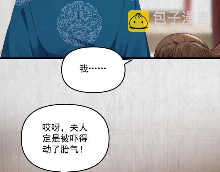 第33话 小姐我不疼(1/3)-第34话