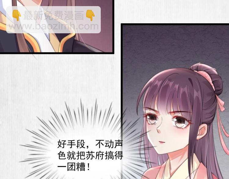 第33话 小姐我不疼(1/3)-第34话