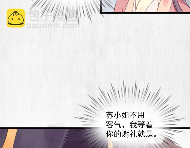第33话 小姐我不疼(1/3)-第34话