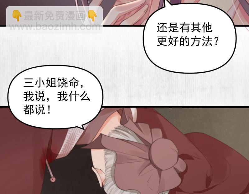 第35话 要你血债血偿(1/2)-第36话