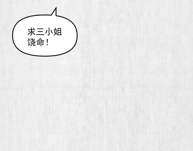 第35话 要你血债血偿(1/2)-第36话