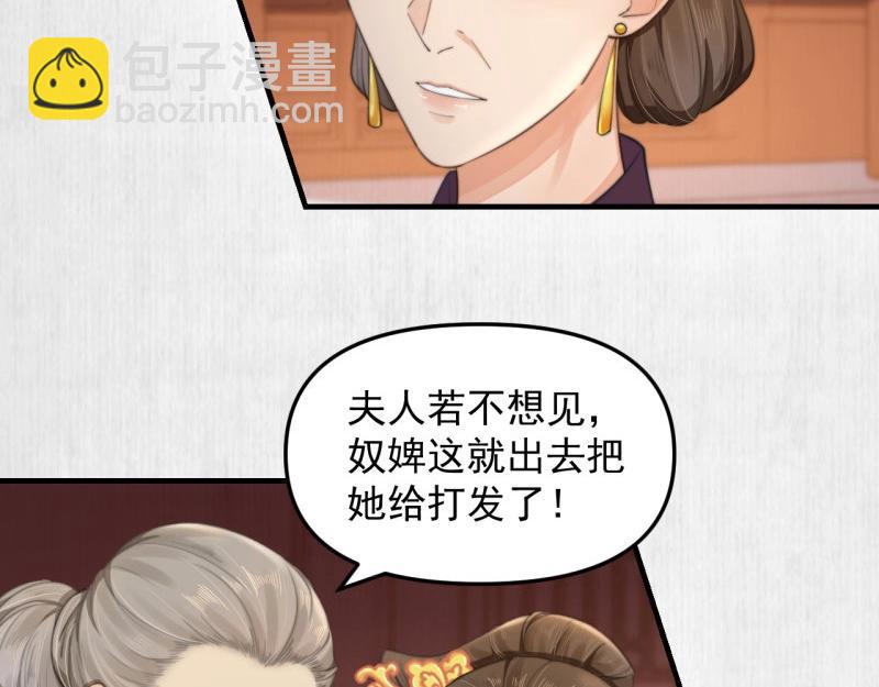 第35话 要你血债血偿(1/2)-第36话