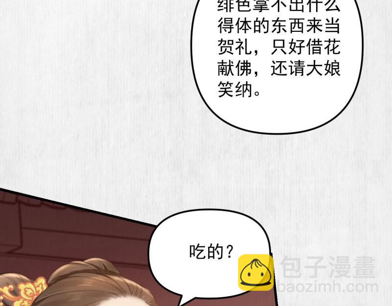 第35话 要你血债血偿(1/2)-第36话