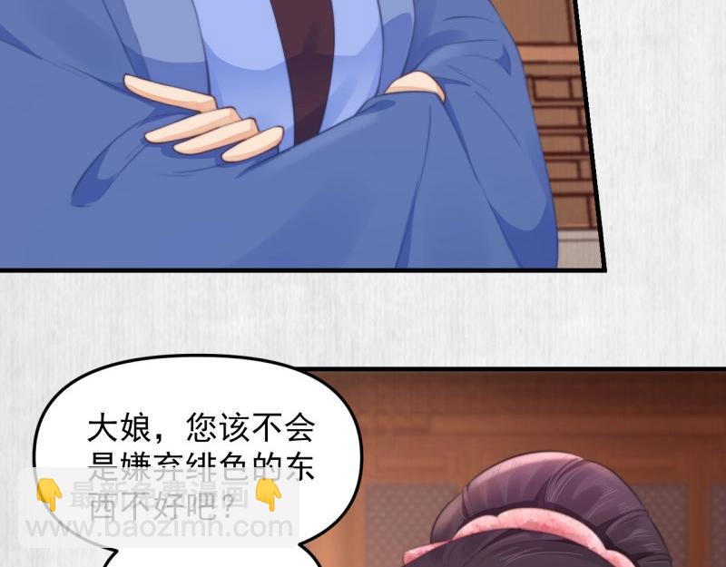 第35话 要你血债血偿(1/2)-第36话