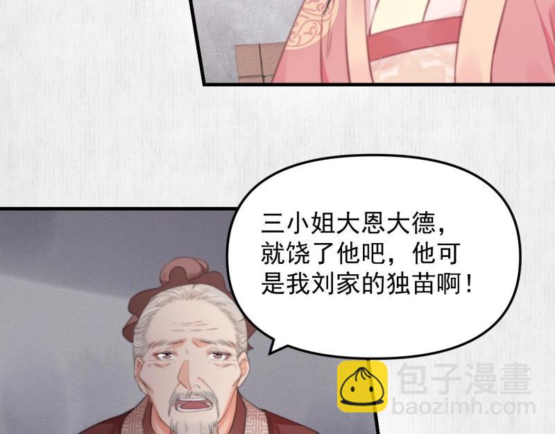 第35话 要你血债血偿(1/2)-第36话