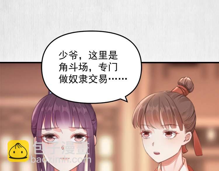 第37话 巧跟踪角斗场遇千岁(1/2)-第38话