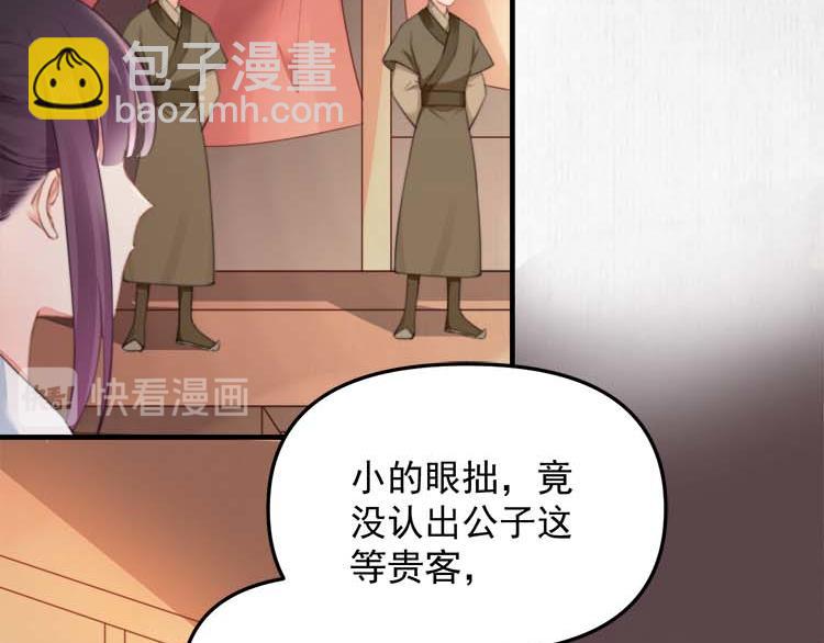 第37话 巧跟踪角斗场遇千岁(1/2)-第38话