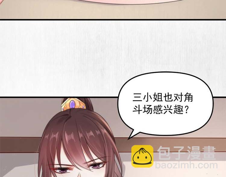 第37话 巧跟踪角斗场遇千岁(1/2)-第38话