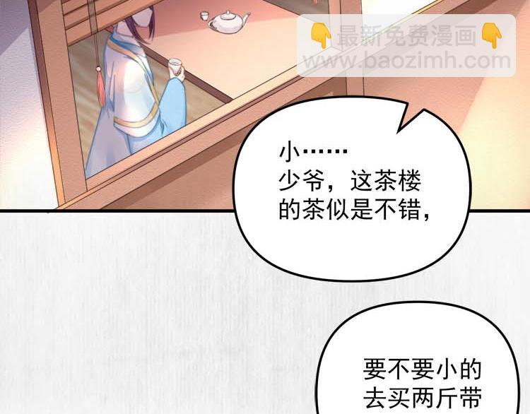 第37话 巧跟踪角斗场遇千岁(1/2)-第38话